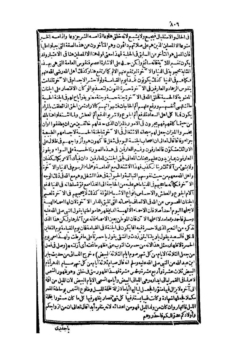 futmak.com - Page 806 - from part One of the second Boulaq edition